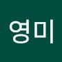 @박영미-z5w