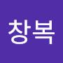 @이창복-e3o