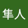 @高橋隼人-t1n