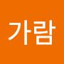 @이가람-n2z