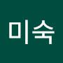 @김미숙-b8o5r