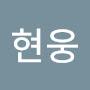 @박현웅-n5l