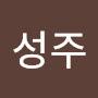 @강성주-z3s