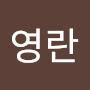 @이영란-m4q