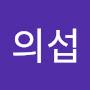@이의섭-k6r