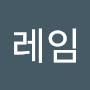 @설레임-b3d