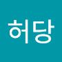 @허당-p6r