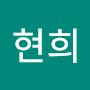 @이현희-t8o