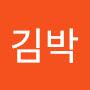 @김박-l4s