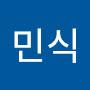 @문민식-c1t