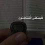 @الانت-صار