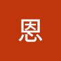 @許恩-r3p