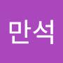 @강만석-o8z