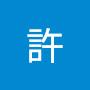 @許張月梅