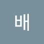@학배-f6c