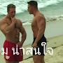 @ผมว่าคุณอะบ้า
