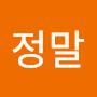 @정말내비둬