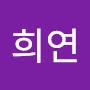 @최희연-k9c