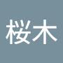 @桜木-d3l