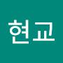 @황현교-l5w