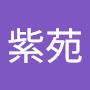 @紫苑-g8j
