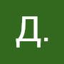 @Д.Зорро