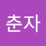 @김춘자-h7f