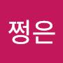 @최쩡은