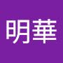 @陳明華-p4m