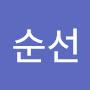 @김순선-k2d
