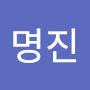 @이명진-l3h