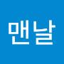 @맨날갑각류먹고싶다