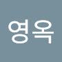 @박영옥-x8e