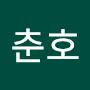 @최춘호-s4t