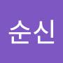 @이순신-b1q