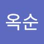 @최옥순-t9j