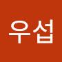 @김우섭-r8k