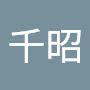@三神千昭
