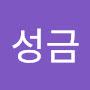 @김성금-u8d