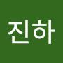 @진하-c3y