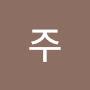 @주-x1b8f