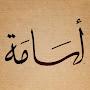 @osamasharinghisthoughts