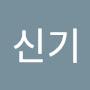 @신기-z5u