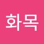 @화목-n6c