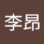 @李昂-e1i