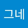 @그네-x4z