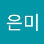 @은미-v7e