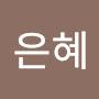 @은혜-r6x