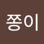 @쫑이-b4z
