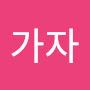 @가자-t2l3p